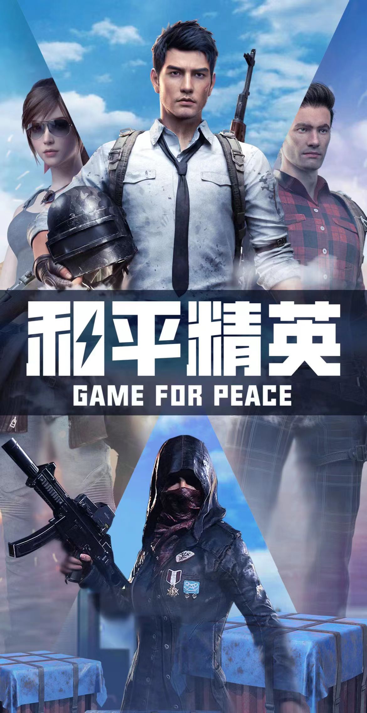和平精英在哪里可以买号 账号种类齐全的买号平台分享