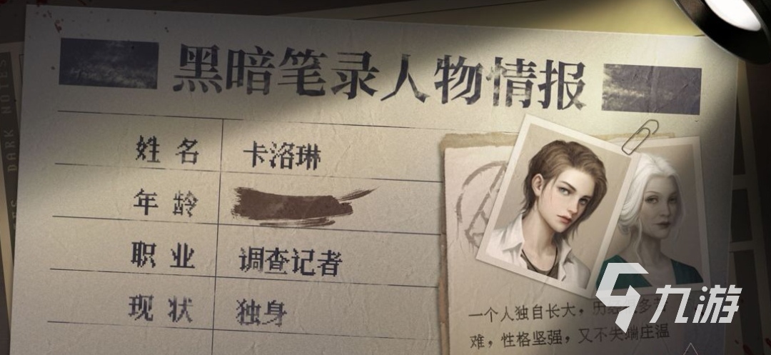 黑暗笔录信的顺序是什么 信封拼凑顺序分享