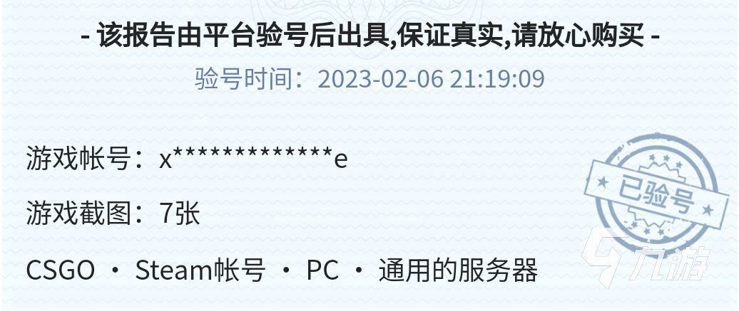 csgo皮肤交易平台官网是什么 游戏账号资源交易的APP