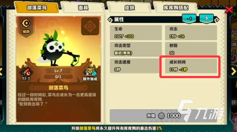 疯狂的库库姆传说排行攻略 疯狂的库库姆传说卡推荐