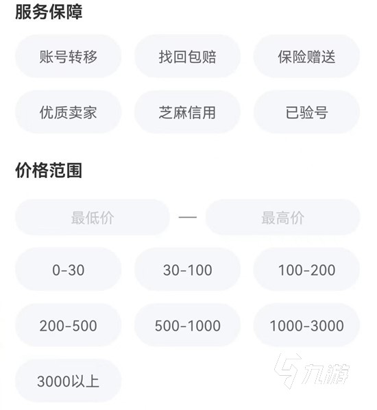 偶像夢(mèng)幻祭2買號(hào)去哪里 人氣高的偶像夢(mèng)幻祭2買號(hào)軟件推薦
