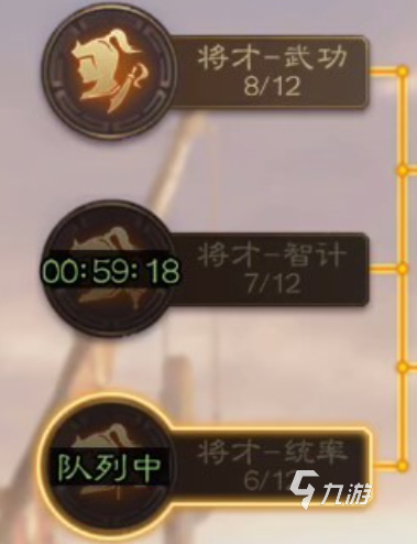 三国志战棋版科技怎么升级 内政科技升级顺序介绍