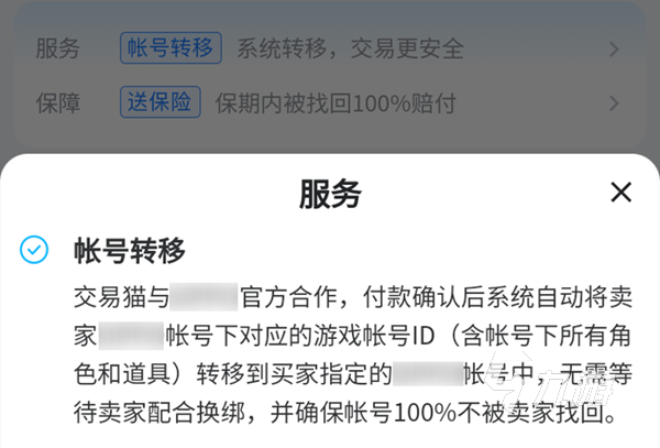 閃耀暖暖怎么買號比較好 閃耀暖暖熱門買號市場分享