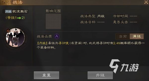 三國志戰(zhàn)棋版石韜陣容搭配推薦 石韜搭配陣容思路