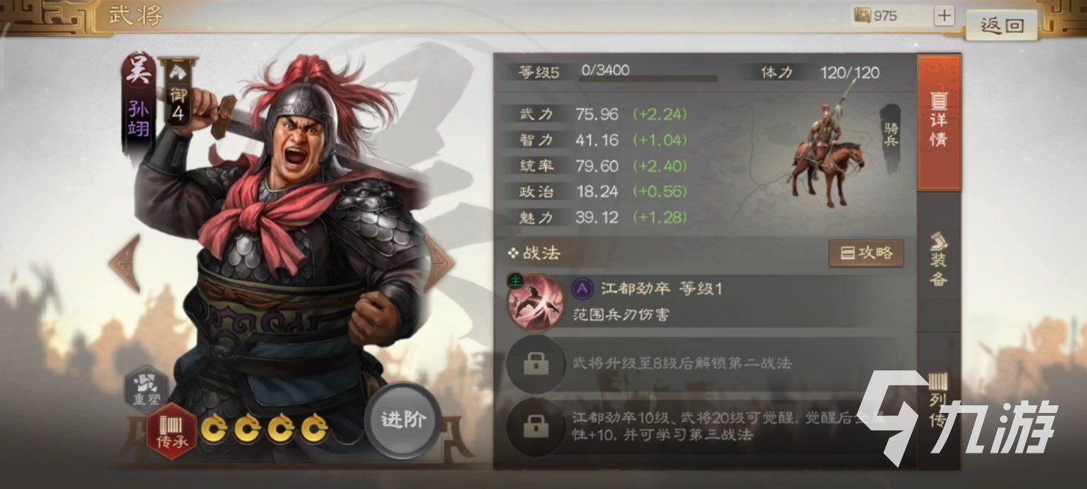 <a id='link_pop' class='keyword-tag' href='https://www.9game.cn/sgzzq/'>三国志战棋版</a>孙翊阵容搭配推荐 孙翊阵容搭配分析