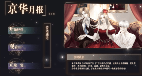 京华百乐门截图