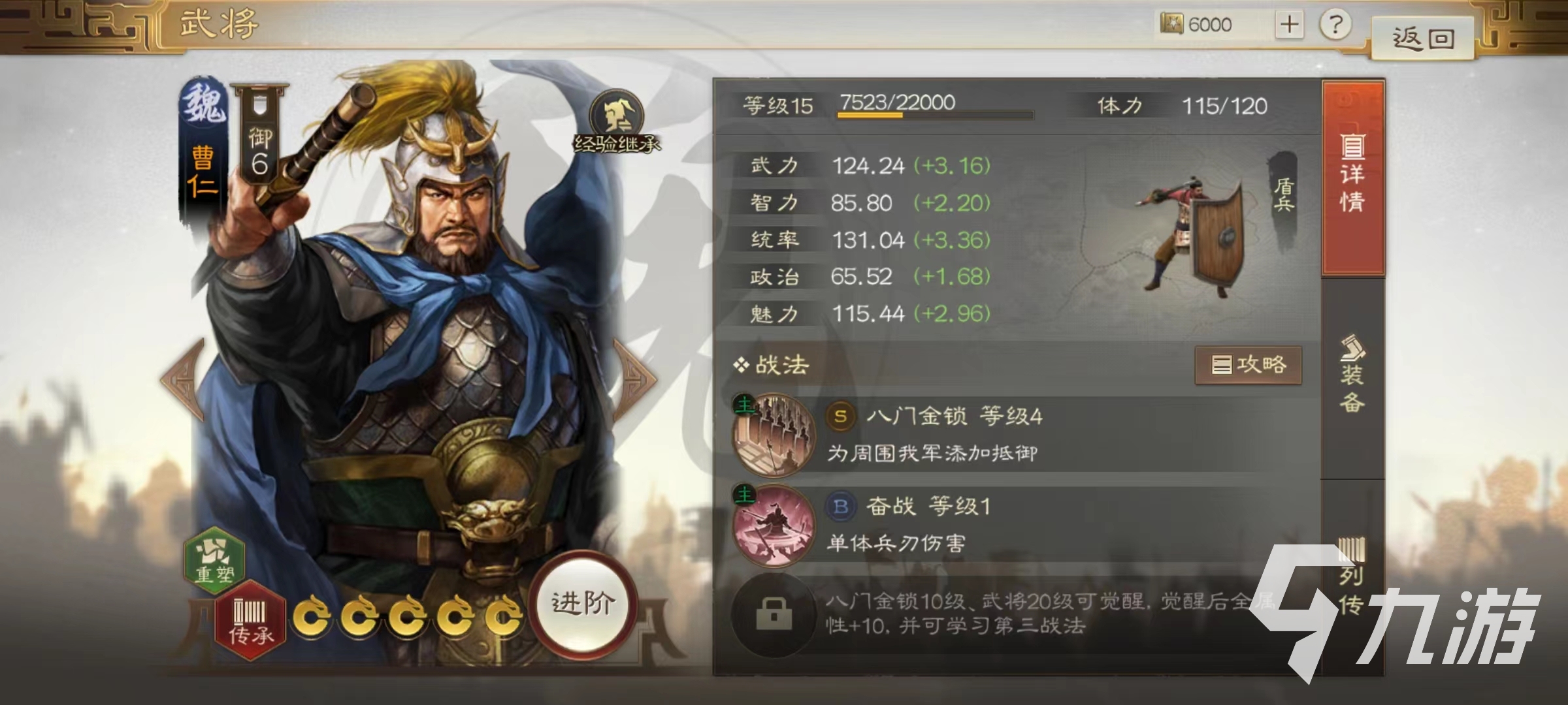 三国志战棋版开荒阵容推荐 开荒阵容搭配攻略