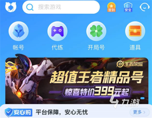 万国觉醒账号交易平台哪个好 比较实用的游戏号买卖平台分享