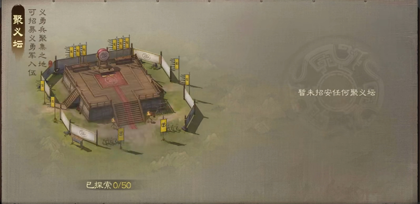 三国志战棋版聚义坛攻略 三国志战棋版聚义坛作用一览