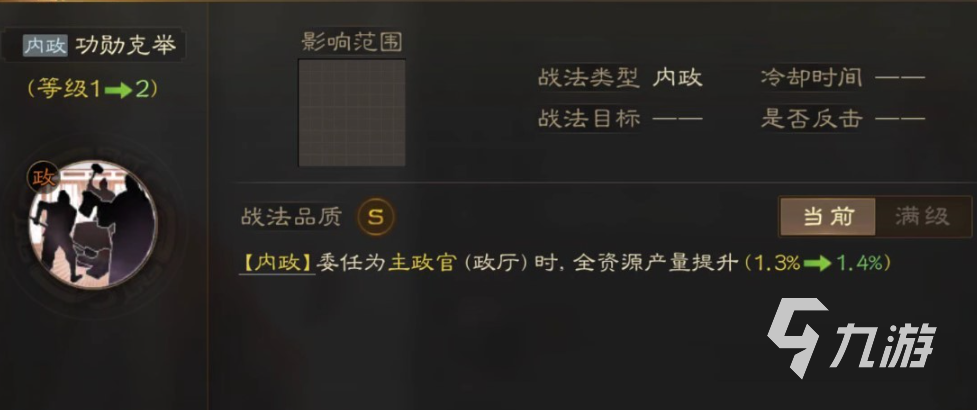 三国志战棋版委任资源武将有什么用 资源武将作用介绍