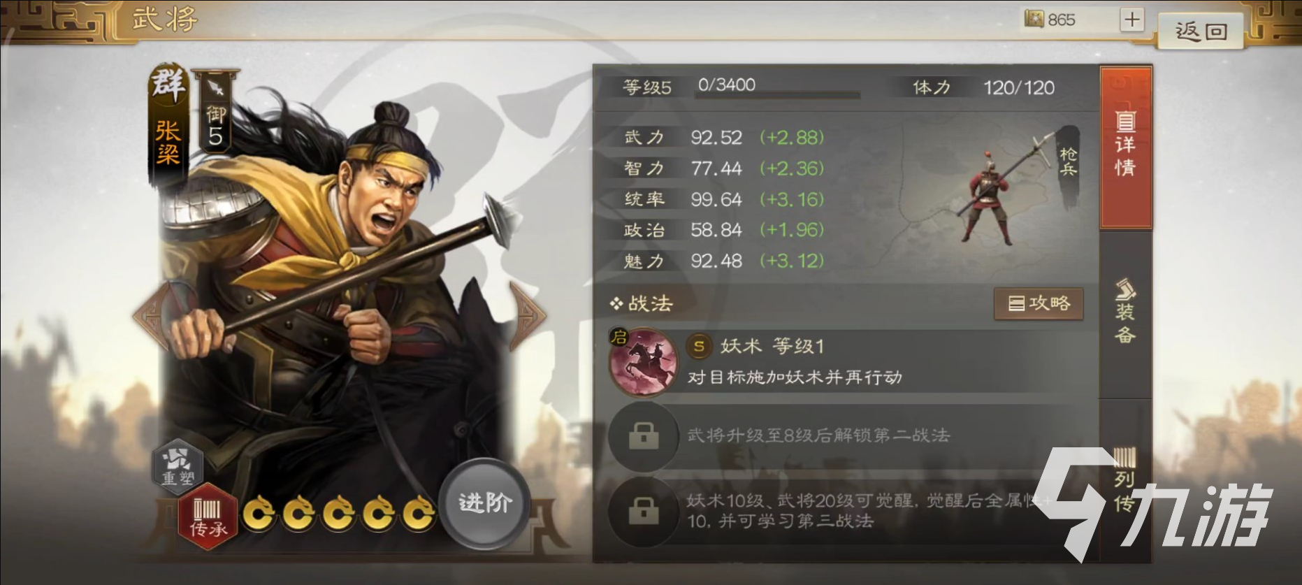 三国志战棋版华佗召唤阵容推荐 华佗召唤流玩法攻略