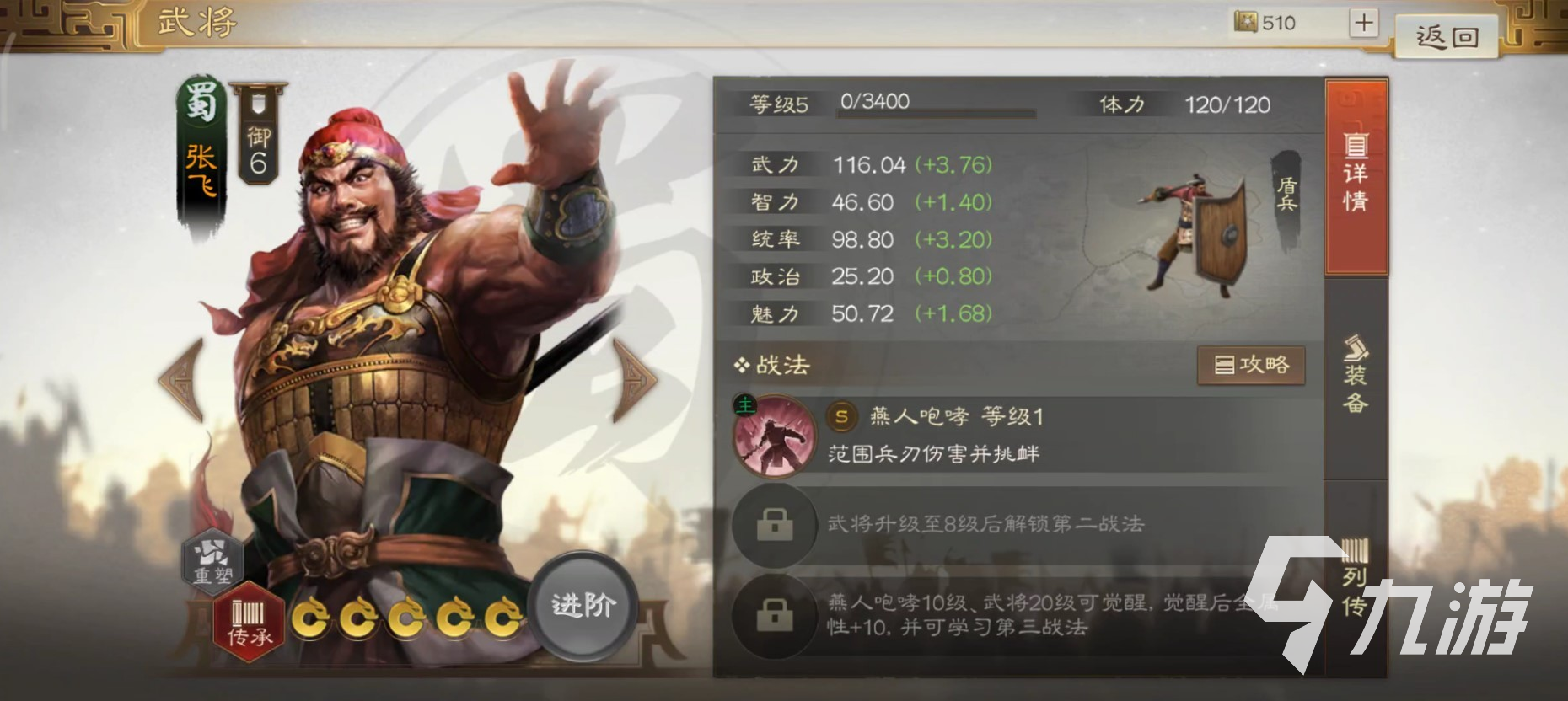 三国志战棋版开荒控制阵容推荐 开荒控制队组成介绍
