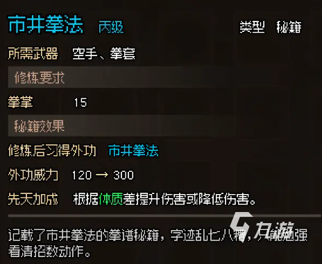 大侠立志传无名小村攻略 无名小村重要任务一览