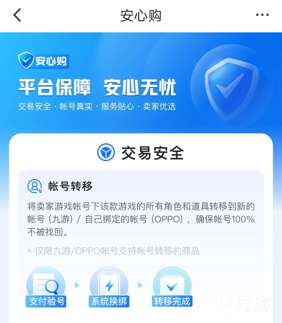 生死狙擊買(mǎi)號(hào)正規(guī)平臺(tái)是什么 生死狙擊買(mǎi)號(hào)平臺(tái)推薦
