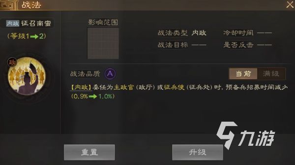 三国志战棋版李恢阵容搭配推荐 李恢队伍搭配方法分享