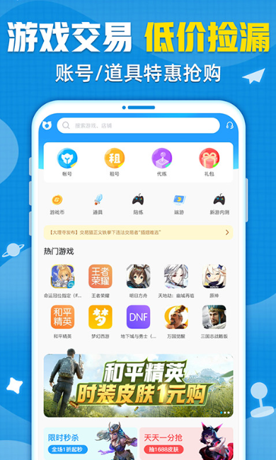 怎么看自己的原神号值多少钱 原神号估值平台推荐