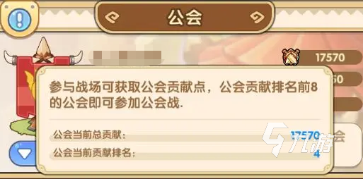 我叫MT经典再现公会玩法介绍 公会玩法攻略大全