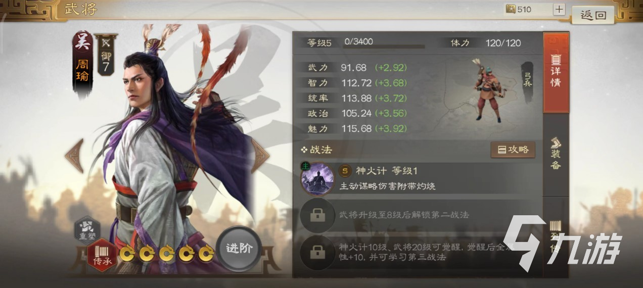 <a id='link_pop' class='keyword-tag' href='https://www.9game.cn/sgzzq/'>三国志战棋版</a>吴国火烧阵容推荐 吴国火烧队搭配详解