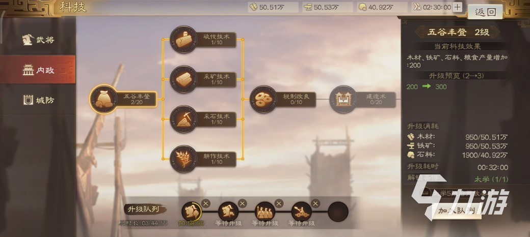 三国志战棋版铁矿获取途径一览 三国志战棋版铁矿获取技巧介绍