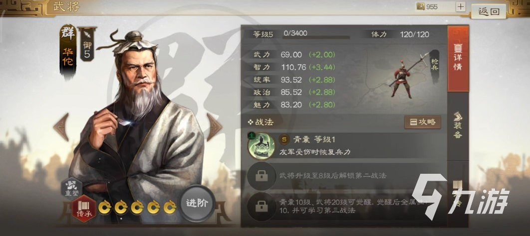 三国志战棋版华佗召唤阵容推荐 华佗召唤流玩法攻略