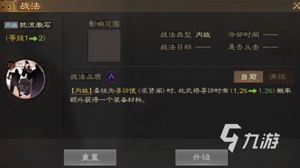 三國志戰(zhàn)棋版石韜陣容搭配推薦 石韜搭配陣容思路