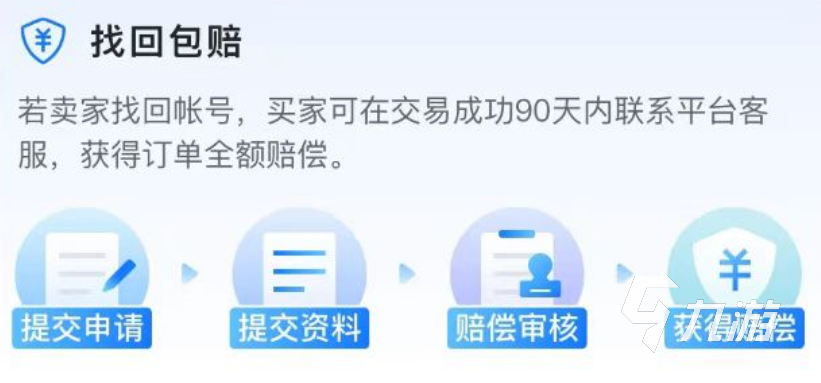 末日血战买号哪个平台安全 实用的游戏账号交易app哪个好