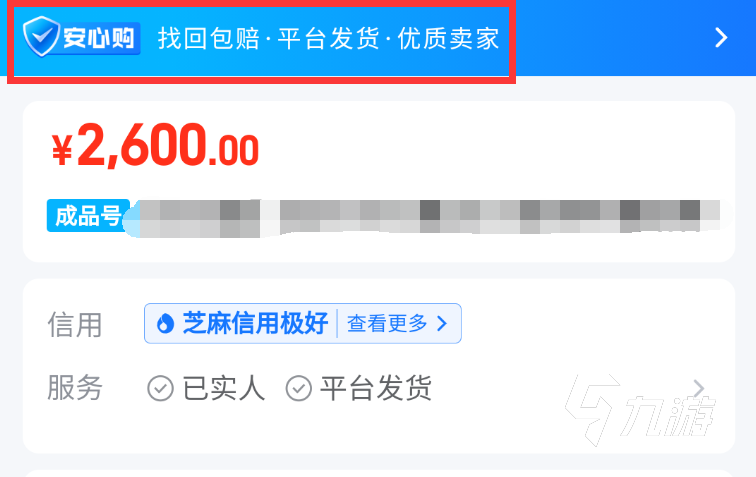 暴走英雄壇賬號交易去哪個平臺 好用的買號平臺推薦