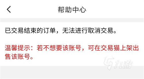 原神手机账号怎么卖比较靠谱 游戏账号出售平台怎么选择