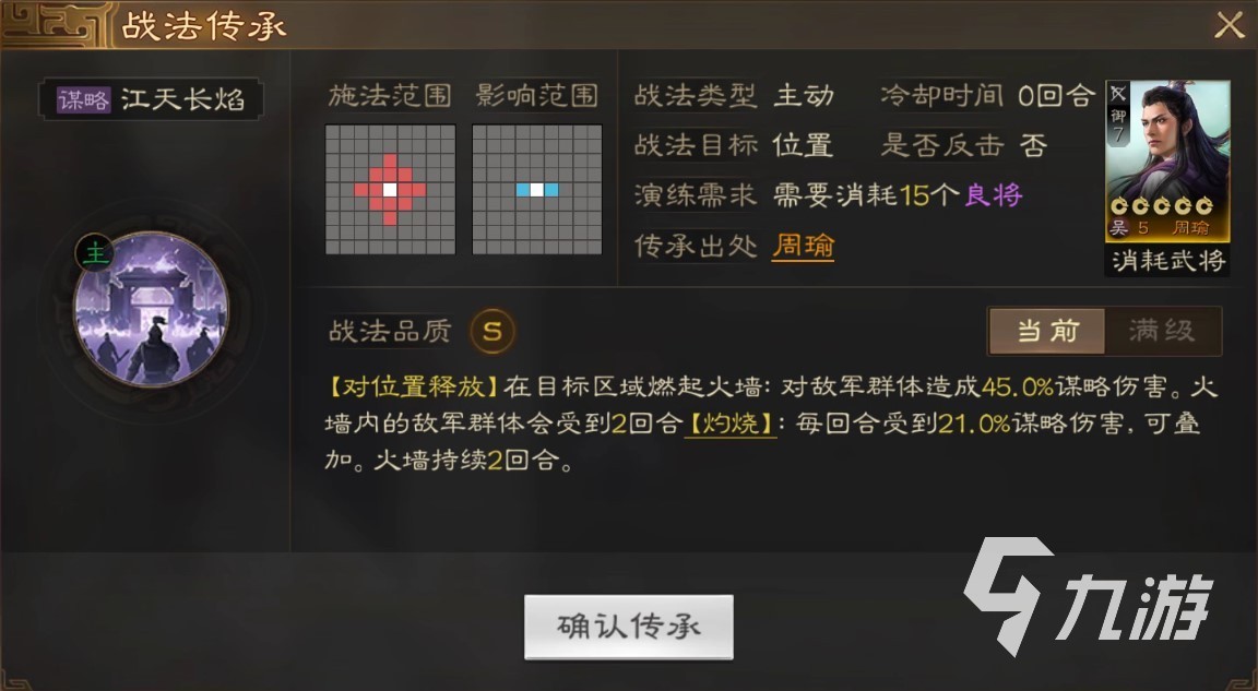 三国志战棋版战法传承攻略 三国志战棋版战法传承方法分享