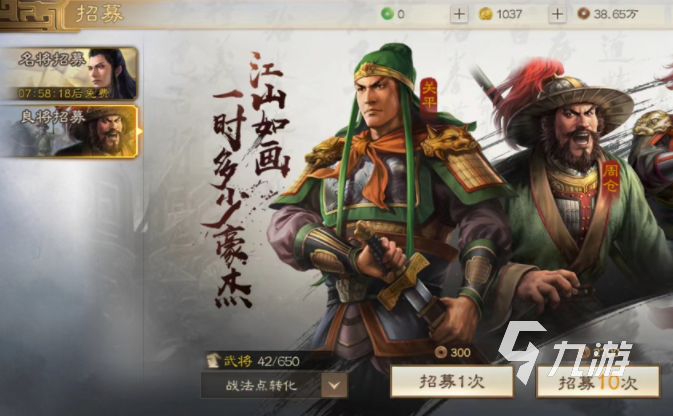 三国志战棋版战法传承攻略 三国志战棋版战法传承方法分享