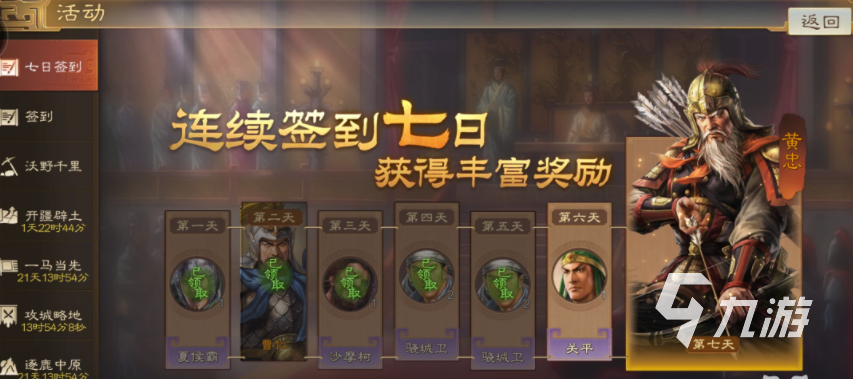 三国志战棋版签到给什么 三国志战棋版签到系统介绍