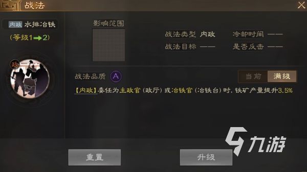 三国志战棋版韩暨阵容搭配推荐 韩暨队伍怎么搭配