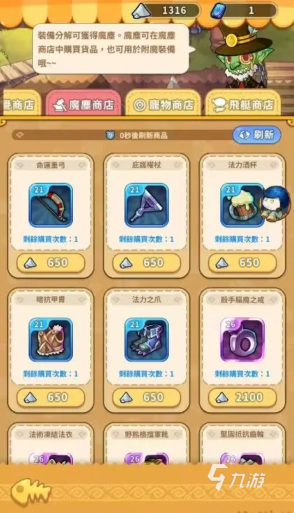我叫MT经典再现背包怎么整理 背包整理攻略