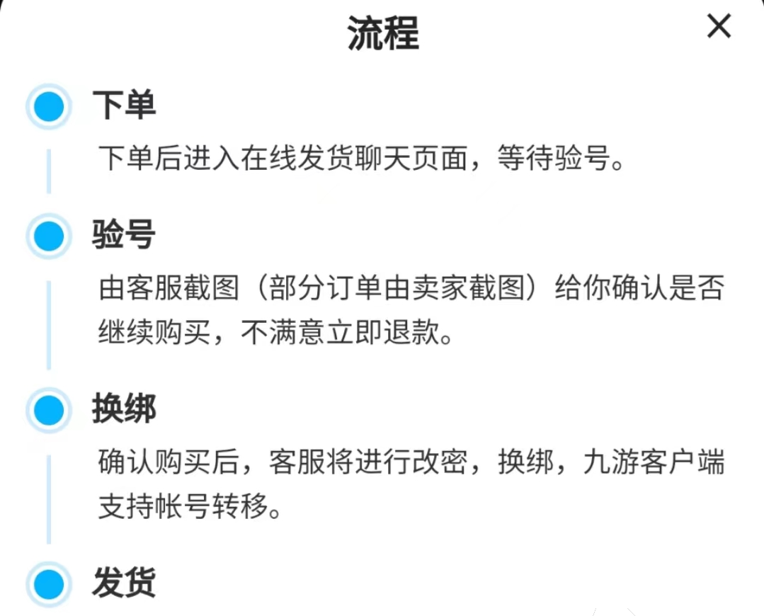 妄想山海去哪里买号 购买妄想山海游戏账号的平台下载链接