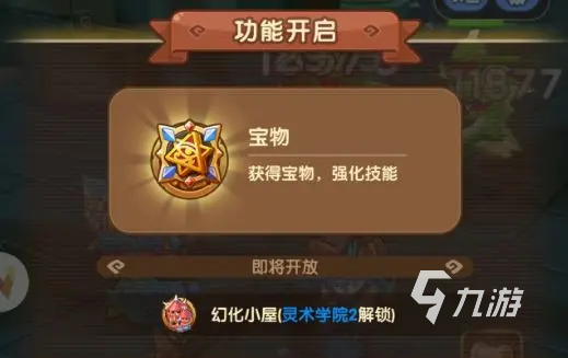 我叫MT经典再现宝物有什么用 宝物系统玩法介绍