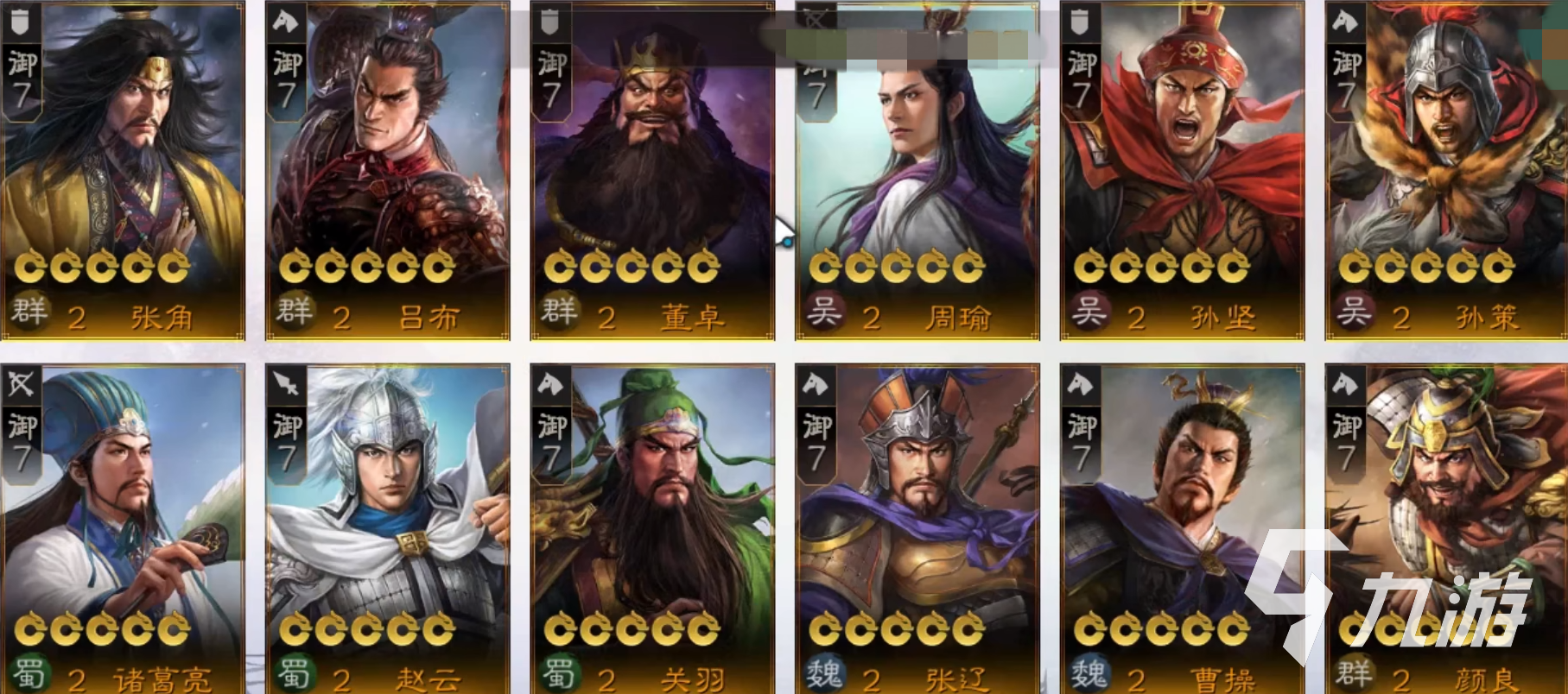 三国志战棋版驿厅攻略​ ​三国志战棋版驿厅作用一览