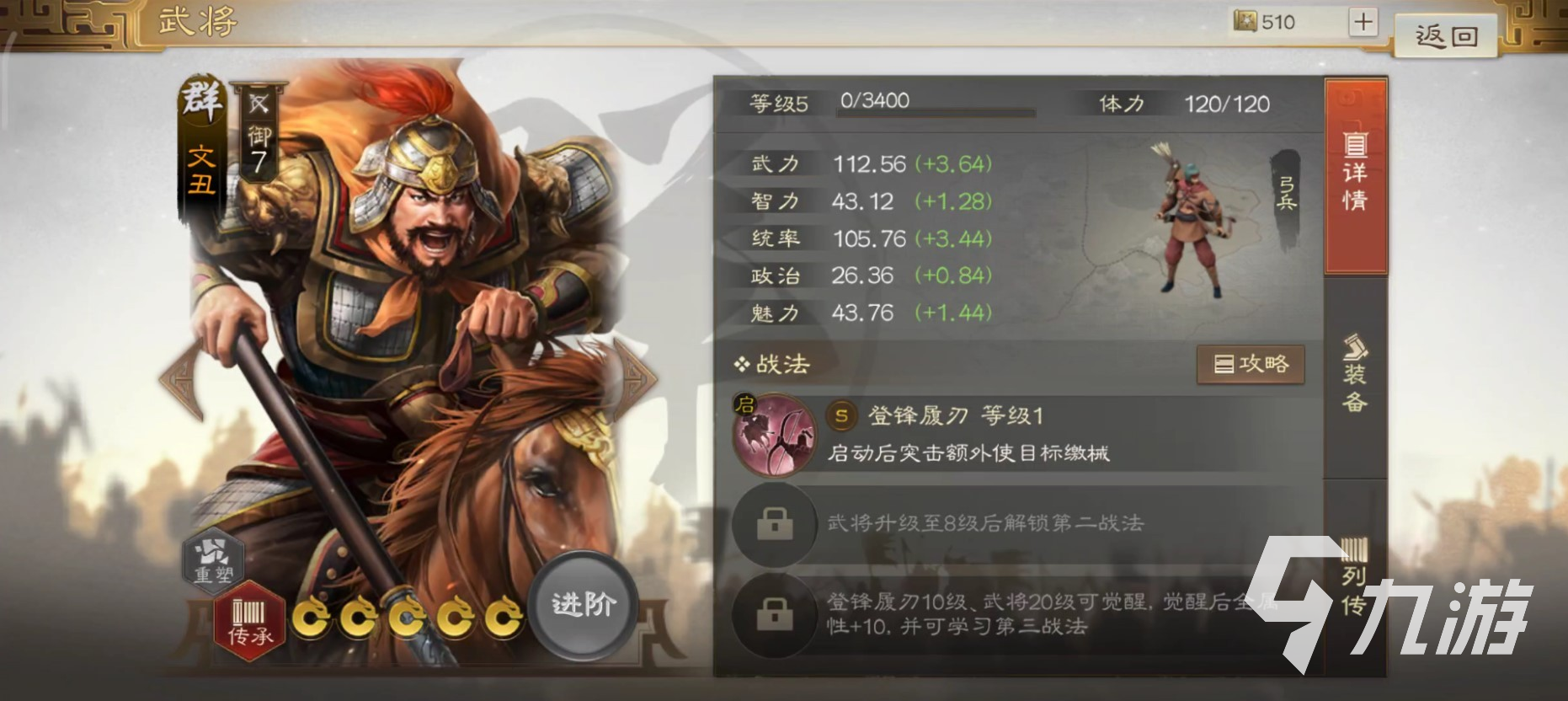 三国志战棋版开荒控制阵容推荐 开荒控制队组成介绍