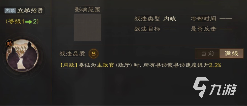 三国志战棋版委任资源武将有什么用 资源武将作用介绍