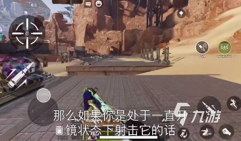 apex英雄手游鍵位推薦 apex英雄手游鍵位怎么調