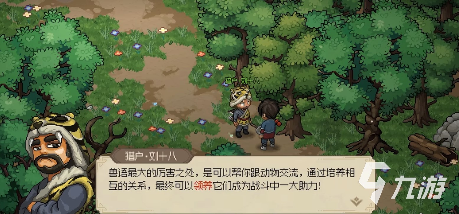 大侠立志传前期攻略 大侠立志传游戏初期注意事项