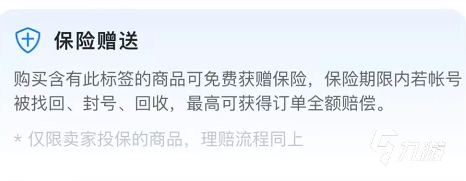 火影忍者手游买号平台哪个安全 火影忍者手游买号哪个平台靠谱