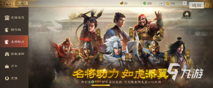 三国志战棋版金珠怎么获取 三国志战棋版金铢获取方法