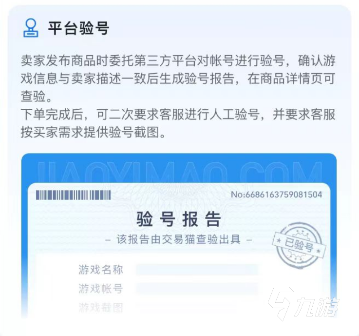 跑跑卡丁车手游买号去哪里买 游戏账号购买平台有什么