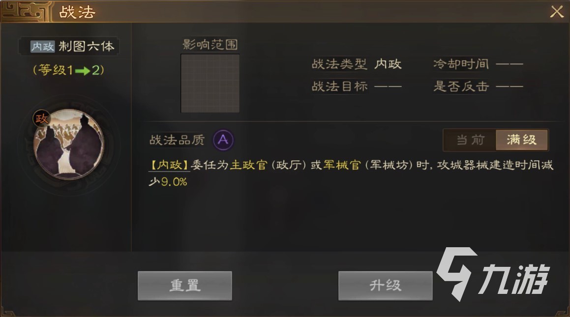 三国志战棋版裴秀阵容搭配推荐 裴秀武将配队攻略