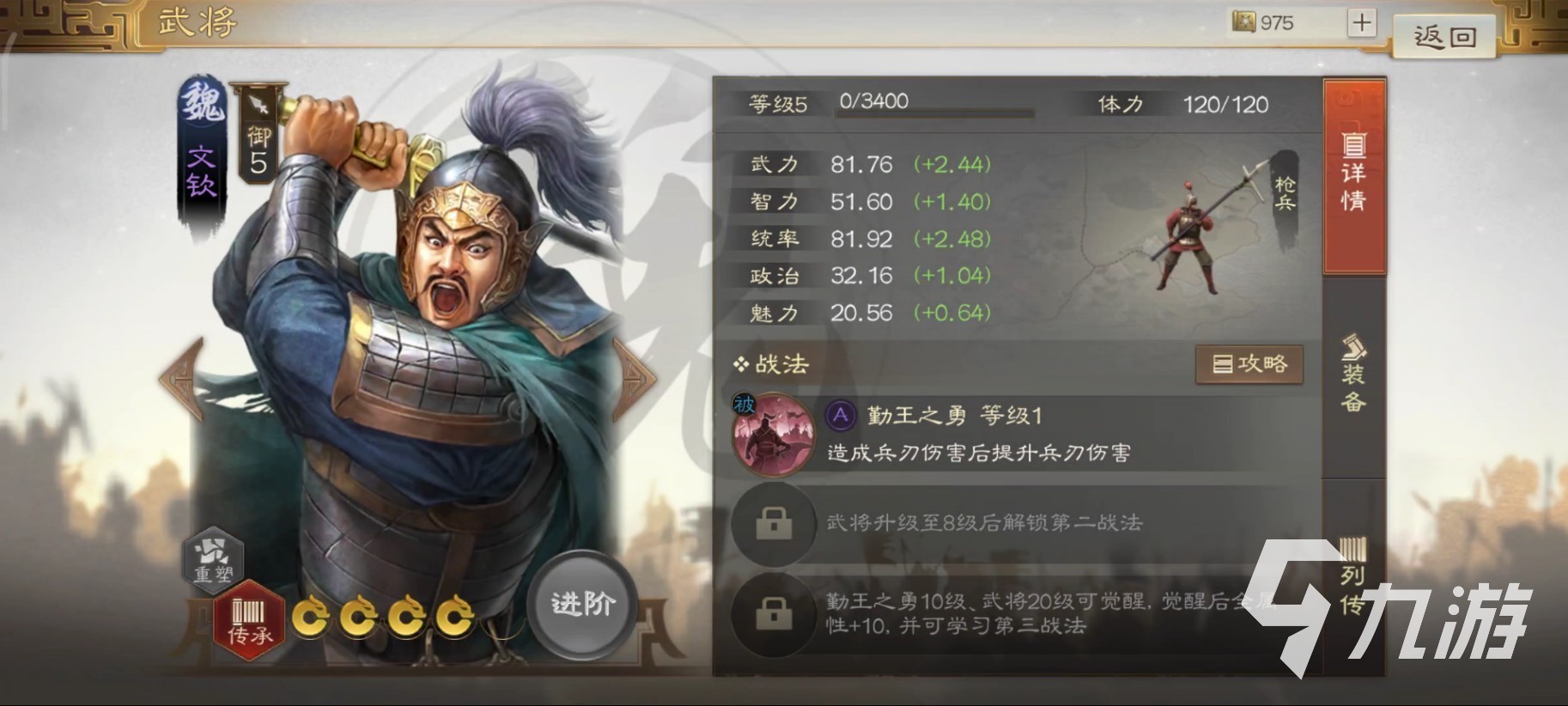 三国志战棋版蒋干阵容搭配推荐 三国志战棋版蒋干怎么组队