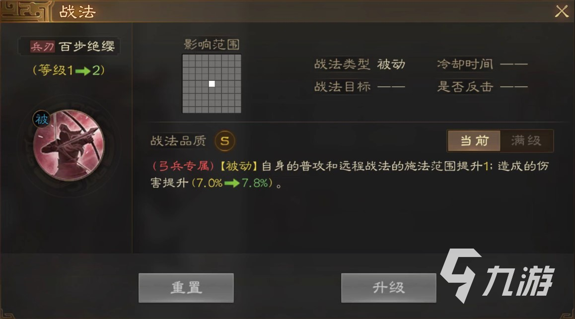 三国志战棋版远程打击阵容推荐 远程打击阵容武将选择推荐
