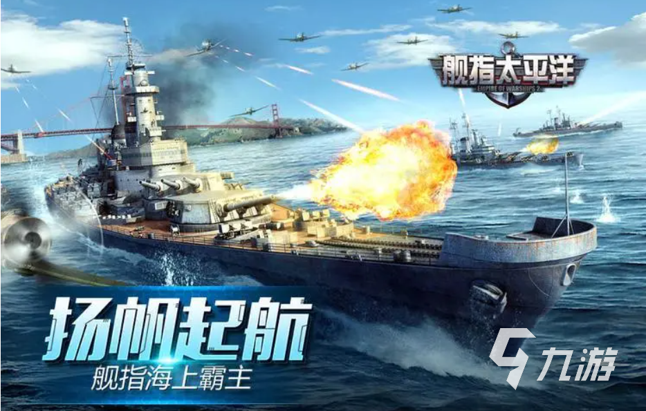 2023热门的海战游戏有什么 好玩的海战游戏推荐