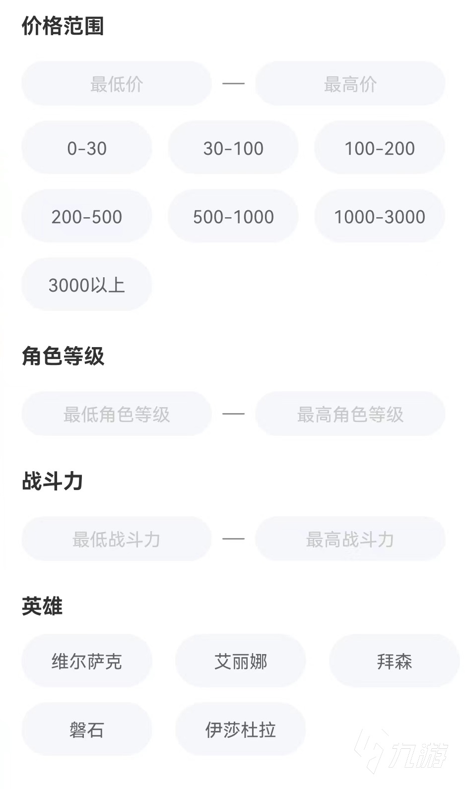 拉结尔账号交易平台哪个好 方便的游戏号交易软件是哪个