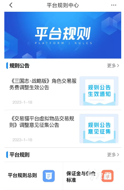 部落冲突宝宝号购买去哪个平台好 想要购买部落冲突宝宝号去哪里
