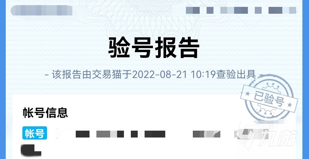大秦帝国卖号平台有哪些 出售游戏账号的平台分享
